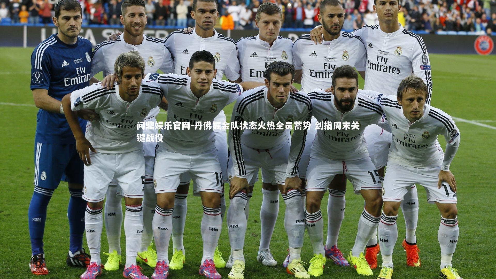 丹佛掘金队状态火热全员蓄势 剑指周末关键战役