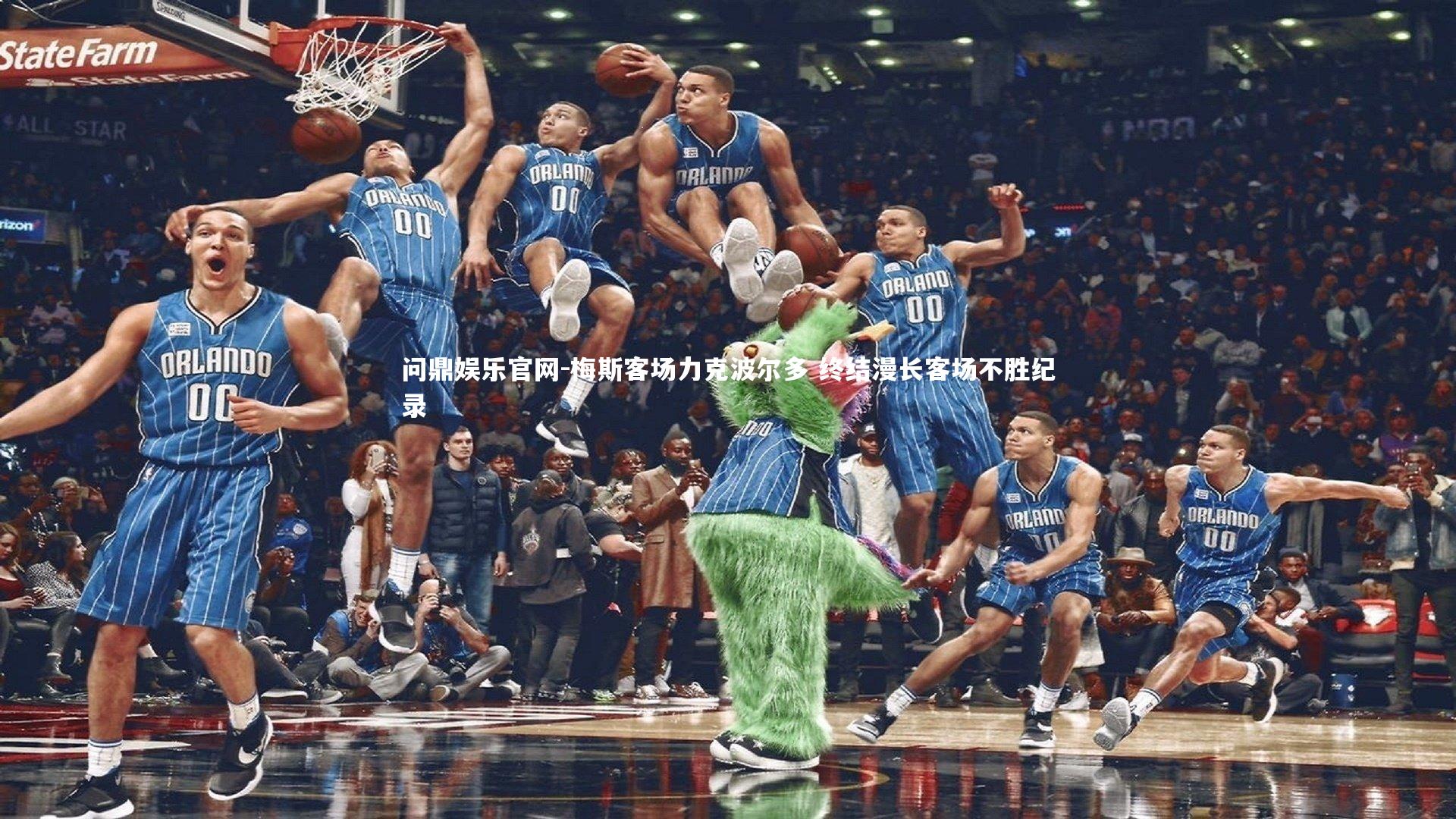 梅斯客场力克波尔多 终结漫长客场不胜纪录